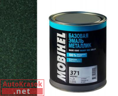 Краска 371 амулет, Автоэмаль Мобихел металлик, 1 л, 41980002 MOBIHEL