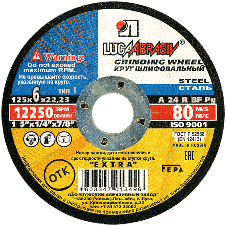 Круг шлифовальный по металлу, 125*6,0*22 мм (для УШМ), 1 125 6 22.23 A 24 R BF 80 ex., Луга-Абразив