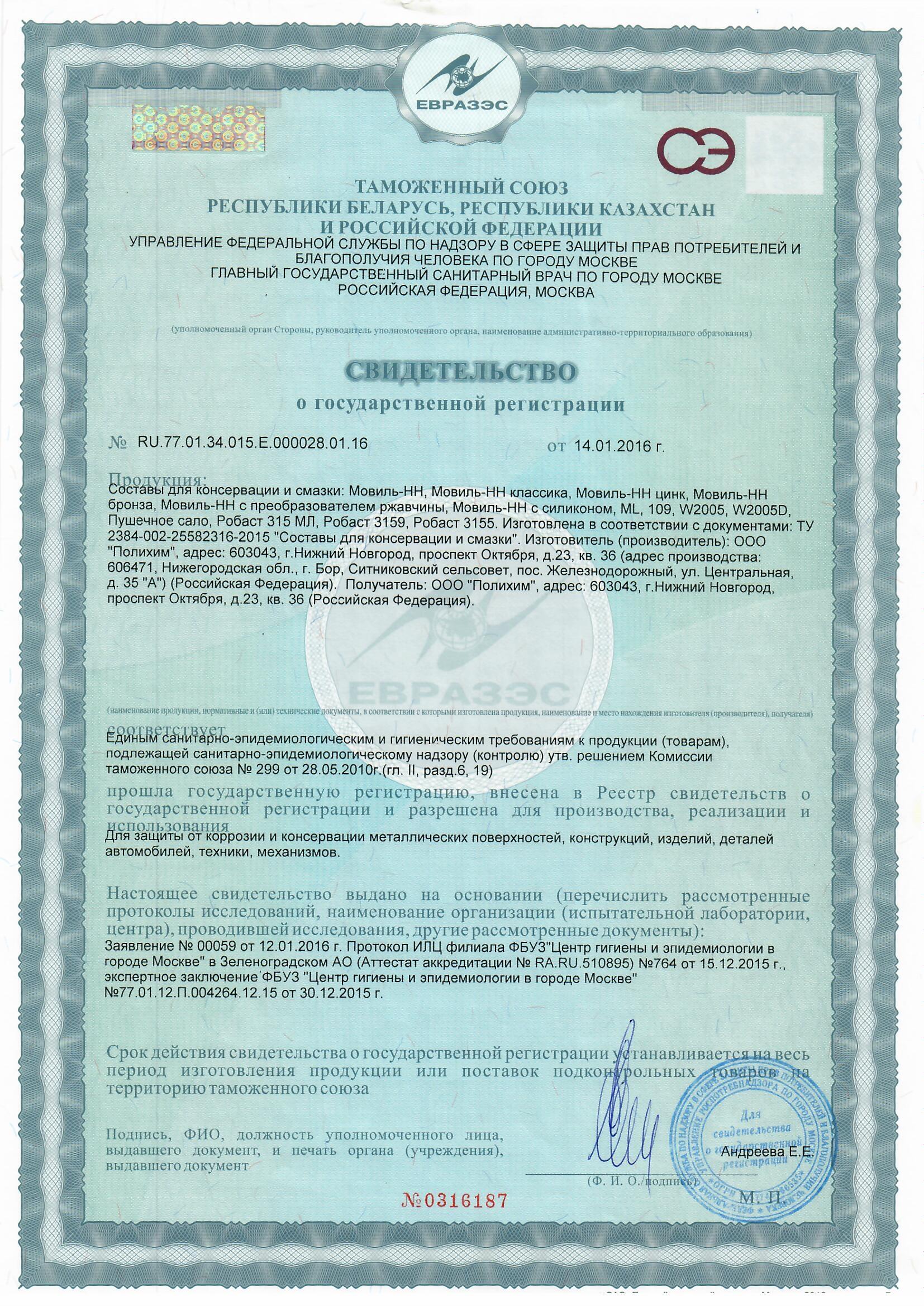 Консервационная смазка "Пушечное сало" (пушсало), баллон аэрозоль, 1000 мл, MasterWax