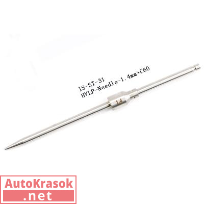 Игла для краскопульта ISISTEM ST 31 ( и для ST RP), 1,4мм, IS-ST-RP-Needle 1,4mm, ISISTEM