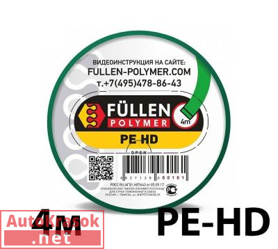 Для PE пластика. Плоский зеленый 4м, fp60161, Fullen Polymer