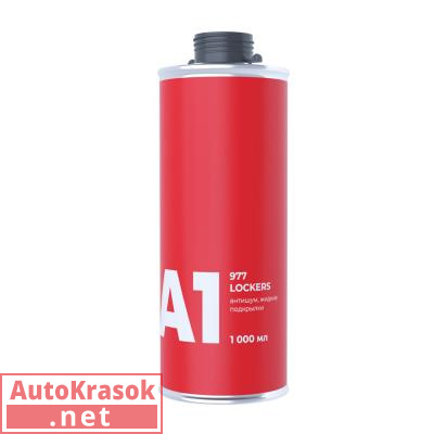 Антикор-антишум ("жидкие подкрылки) 977 Lockers. черный, 1 кг, 977LC-1000, A1