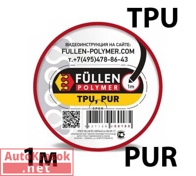 Для PUR пластика. Треугольный черный 1м, fp60185, Fullen Polymer
