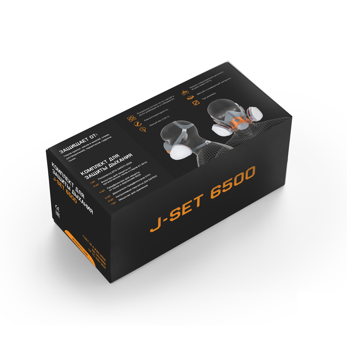 Комплект для защиты дыхания Jeta Safety J-SET 6500 размер S: полумаска (фильтры в комплекте), Jeta Safety