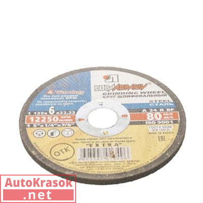 Круг шлифовальный по металлу, 125*6,0*22 мм (для УШМ), 1 125 6 22.23 A 24 R BF 80 ex., Луга-Абразив
