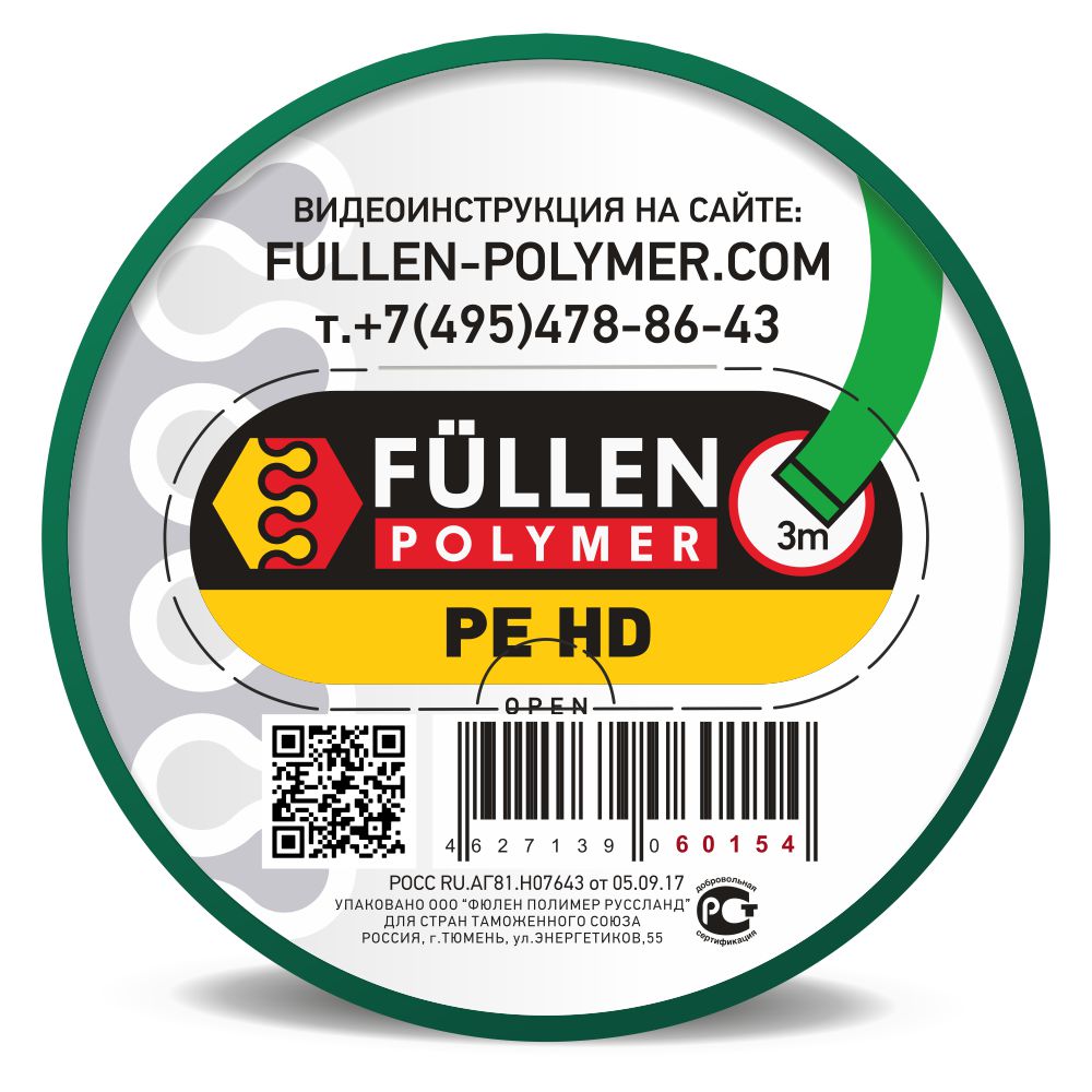 Для PE пластика. Бипрофиль зеленый треугольный/плоский 7/3м, Fullen Polymer