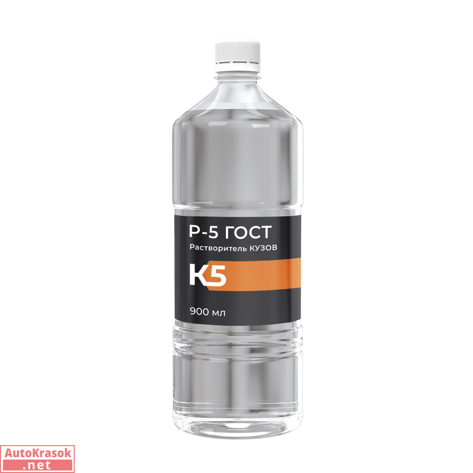 Растворитель КУЗОВ Р-5 ГОСТ (Стандарт), 0,9 л, 05Р0501000.1, K5