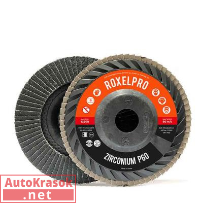 Лепестковый круг ROXTOP 125 х 22мм, цирконат, конический, Р120, 111558, RoxelPro