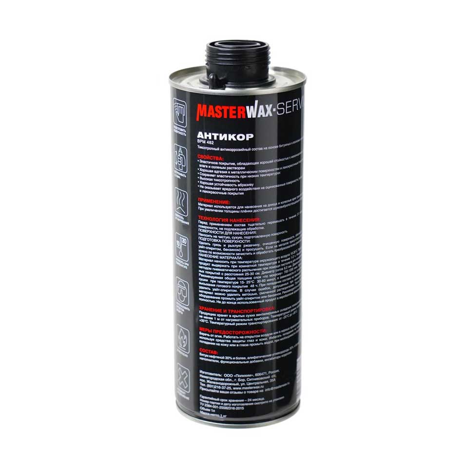 Антикор MW SERVICE BPM 482, черный, евробаллон, 1 л, MasterWax