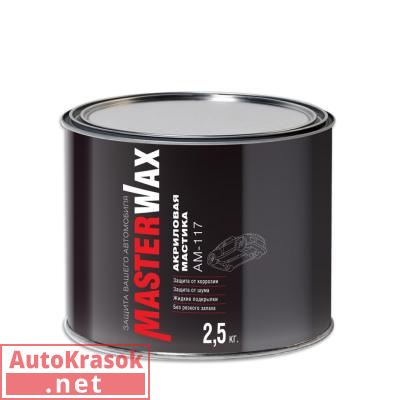 Мастика шумоизоляционная АМ117, акриловая, на водной основе, 2,5 кг, MW010905, MasterWax