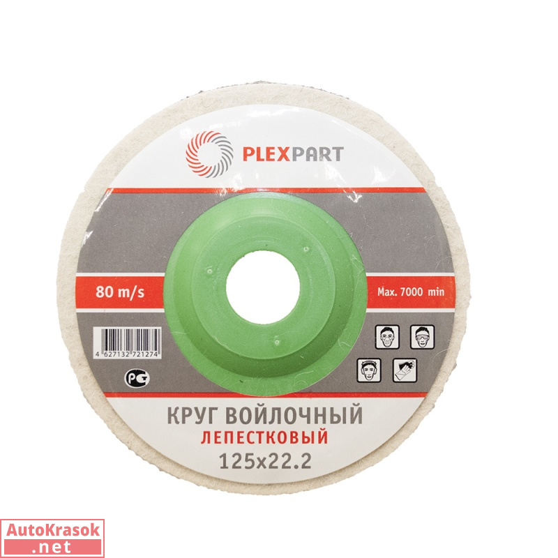 Круг полировальный войлочный, электротехнический, белый, размер 125*10*22 мм  (для УШМ), 002-01-045, Китай/Россия