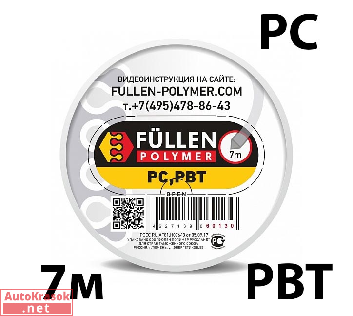 Для PC пластика. Треугольный прозрачный 7м, Fullen Polymer