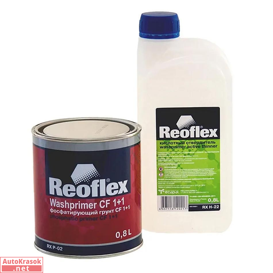 Грунт 2K фосфатирующий кислотный СF Washprimer, желтый, 0,8+0,8 л (комплект), RX P-02, REOFLEX