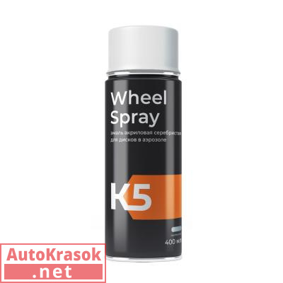 Краска Краска для дисков серебро Wheel Spray, аэрозоль, 400 мл, 123.0400.K5 K5