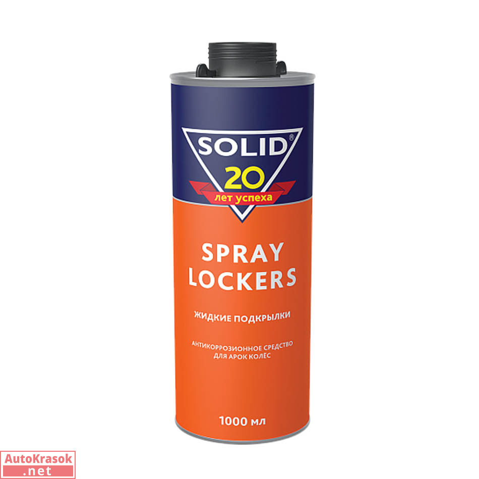 Антикоррозионное средство для арок SPRAY LOCKERS (жидкие подкрылки), евробаллон, цвет черный, 1 л, SOLID Антикоррозионное средство для арок SPRAY LOCKERS (жидкие подкрылки), евробаллон, цвет черный, 1 л, SOLID
