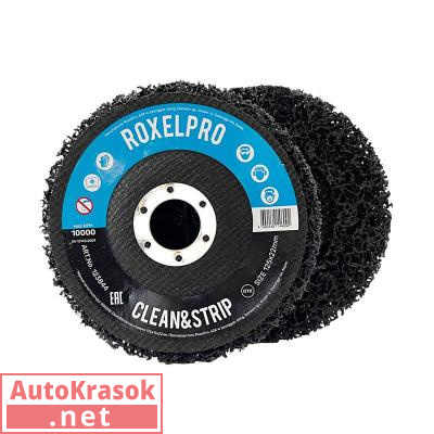 Зачистной круг "коралл" Clean&Strip ROXONE 125*13*22 мм, на оправке для УШМ, 123844, RoxelPro