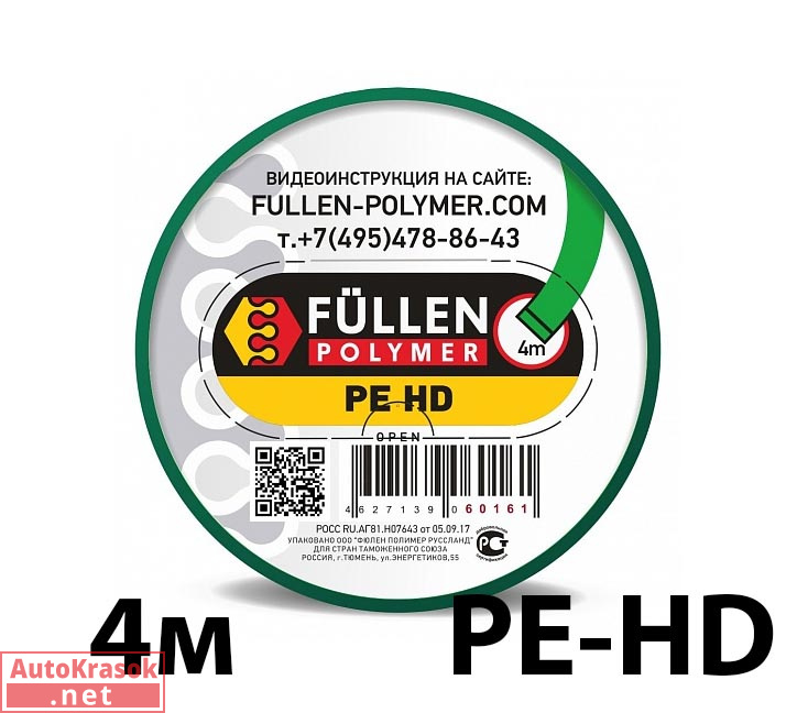 Для PE пластика. Плоский зеленый 4м, fp60161, Fullen Polymer
