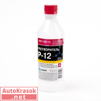 Растворитель акриловый Р-12, бутылка 0,5л, , Химик