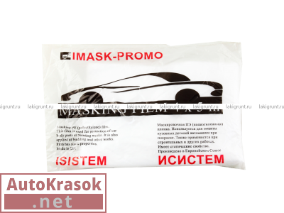 Тент защитный IMASK PROMO 7 (4м х 5м), IS-IM-PR-7MKM-4M-5M, ISISTEM