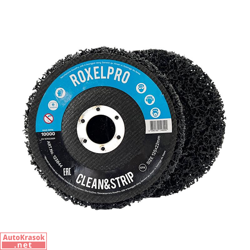 Зачистной круг "коралл" Clean&Strip ROXONE 125*13*22 мм, на оправке для УШМ, 123844, RoxelPro