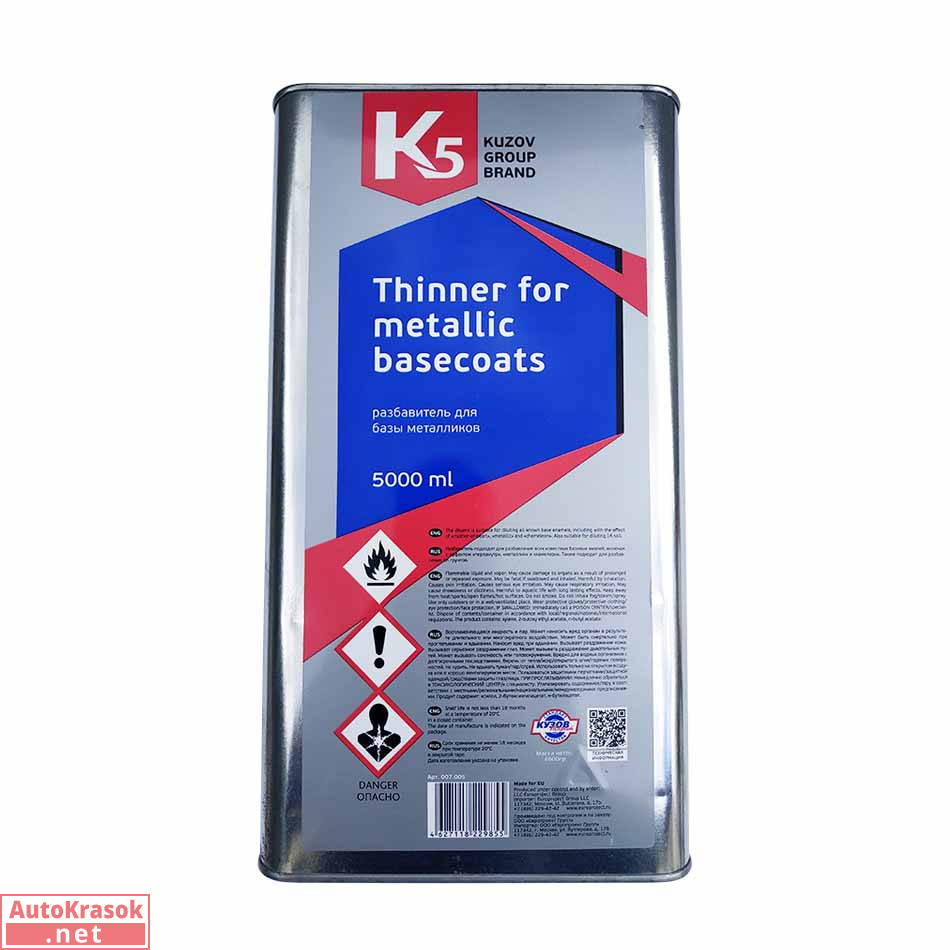 Разбавитель для базы металликов Thinner for metallic basecoats, стандартный, 5 л, K5