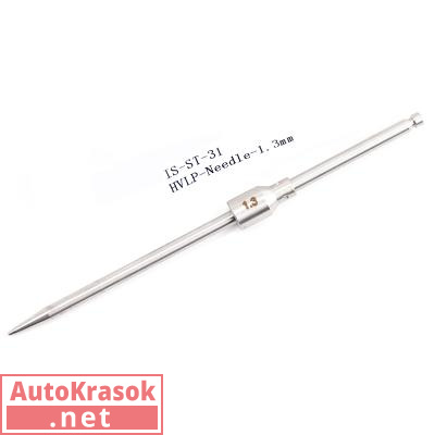 Игла для краскопульта ISISTEM ST 31 ( и для ST RP), 1,3мм, IS-ST-31/IS-ST-RP-Needle 1,3mm, ISISTEM