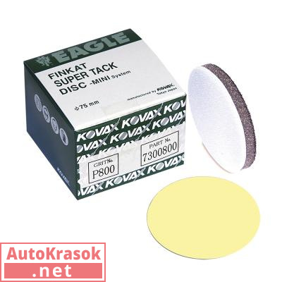 Микроабразивный круг Yellow film 75 mm P800, 7300800, Kovax