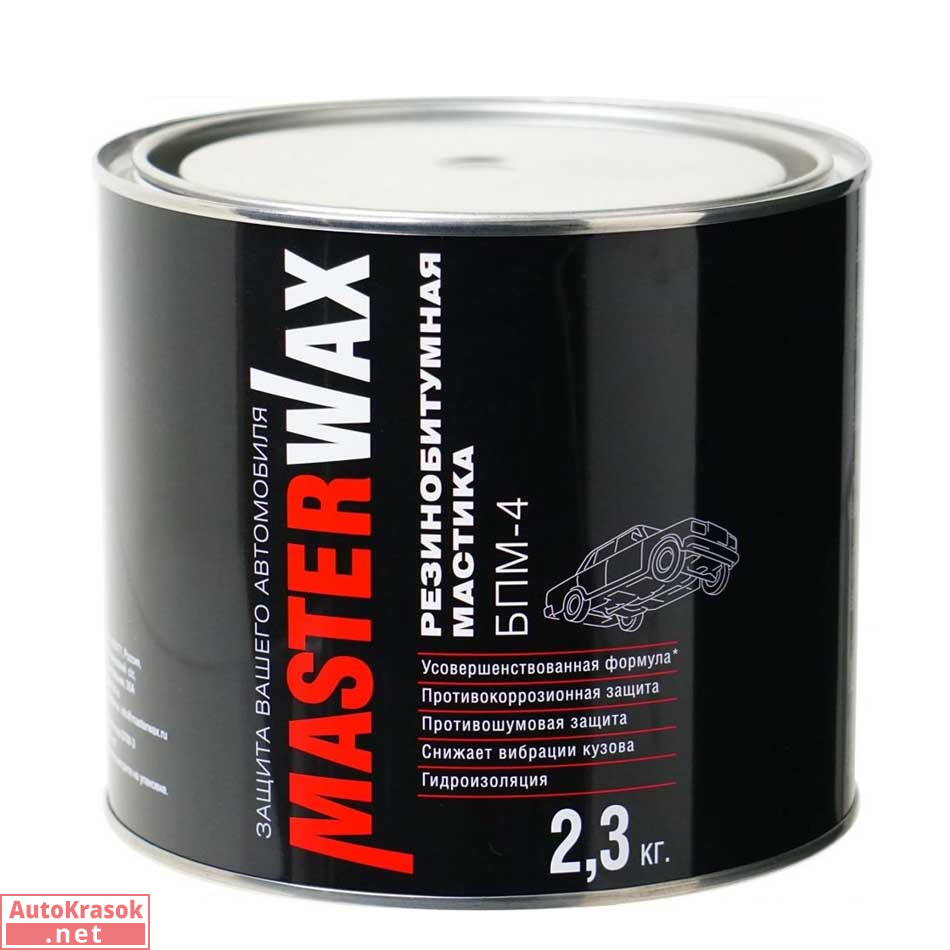 Мастика БПМ-4 с ингибитором коррозии, уп. 2,3 кг, MW010502, MasterWax