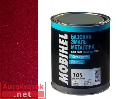 Краска 105 франкония, Автоэмаль Мобихел металлик, 1 л , 41977102 MOBIHEL
