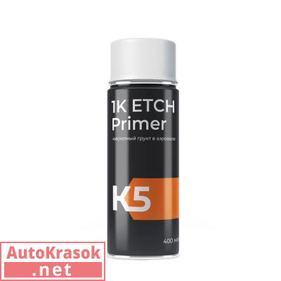 Грунт кислотный 1К ETCH Primer, в аэрозоле, 400 мл 520.0520.02.К5, K5