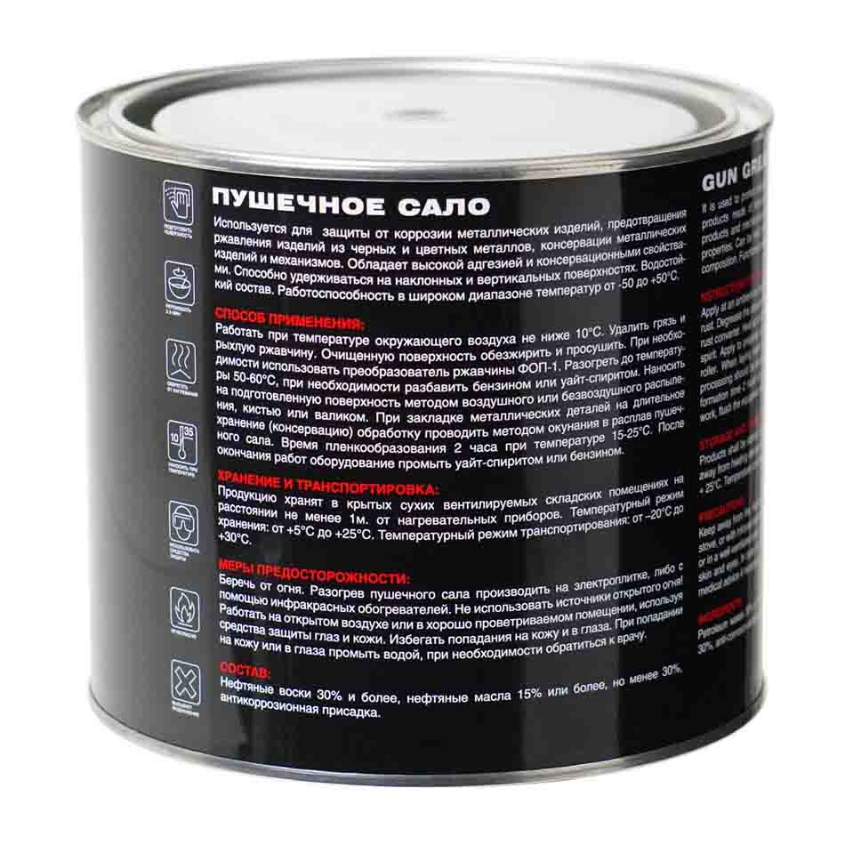Консервационная смазка "Пушечное сало" (пушсало), 1,8 кг, MW021002, MasterWax