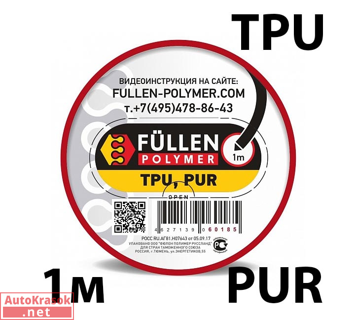 Для PUR пластика. Треугольный черный 1м, Fullen Polymer
