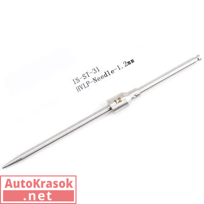 Игла для краскопульта ISISTEM ST 31 ( и для ST RP), 1,2мм, IS-ST-RP-Needle 1,2mm, ISISTEM