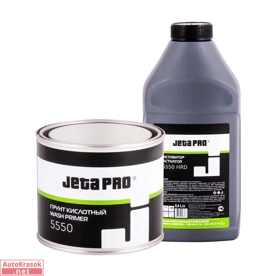 Кислотный грунт 5550 WASH PRIMER, темно-желтый, 0,4+0,4л (комплект), Jeta Pro