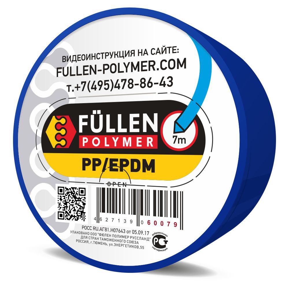 Для PP пластика. Бипрофиль синий 7/3м, Fullen Polymer
