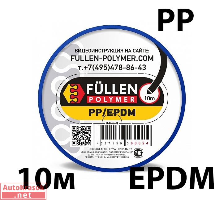 Для PP пластика. Треугольный черный 10м, fp60024, Fullen Polymer