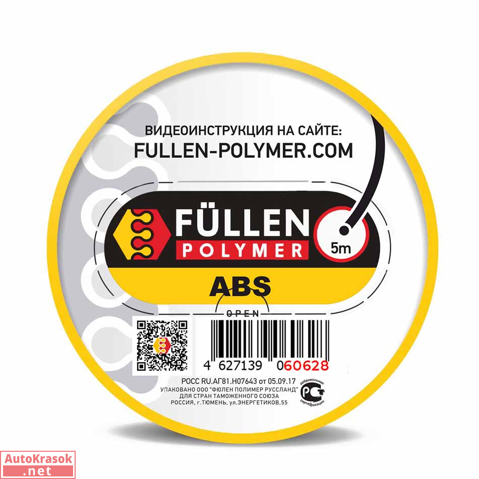 Пруток для пайки ABS, круглый 5м, черный, fp60628, Fullen Polymer