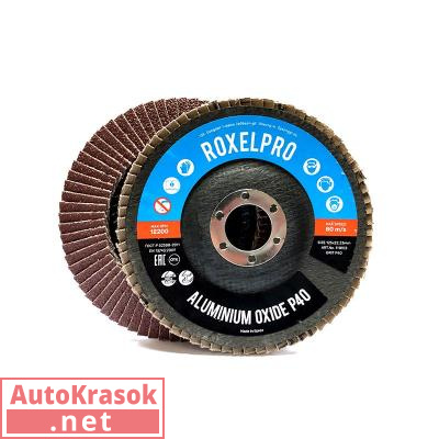 Лепестковый круг ROXONE 125 х 22мм, оксид алюминия, конический, Р80, 111856, RoxelPro