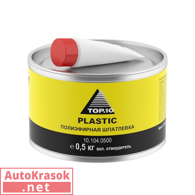 2К Шпатлевка для пластиков 0,5 кг, с отвердителем, 10.104.0500, TOP.10