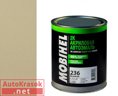Краска 236 бежевая, 2К Автоэмаль акриловая Мобихел, 0.75 л, 41843202 MOBIHEL