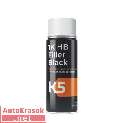 Грунт-наполнитель 1K HB Filler Black, черный, аэрозоль 400 мл 111.0400.K5, K5