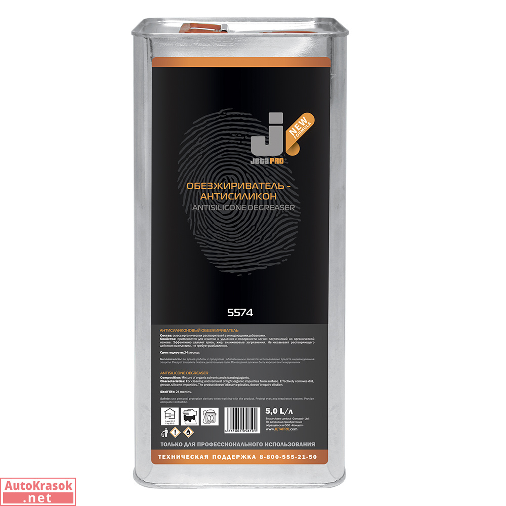 Обезжириватель антисиликоновый ANTISILICONE DEGREASER, канистра 5 л, Jeta Pro