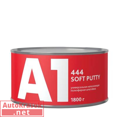Шпатлевка универсальная 444 SOFT PUTTY, легкошлифуемая, 1800 гр, 444SP-1800, A1