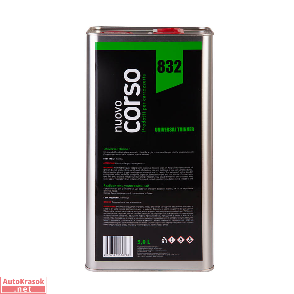 Разбавитель 832 универсальный, канистра 5л, 832/2/5, Nuovo Corso