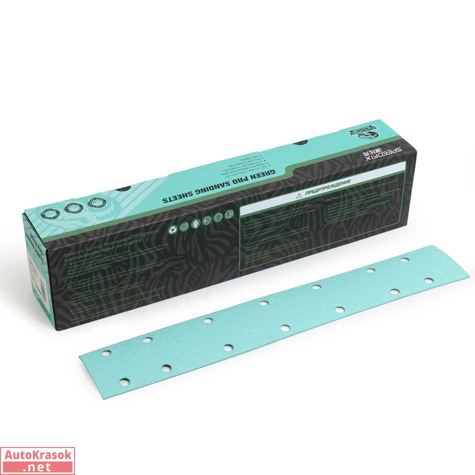 Шлифовальная полоска 136 Green ALO, размер 70*420 мм, 14 отверстий, P120 (упак 50шт.), Sandwox