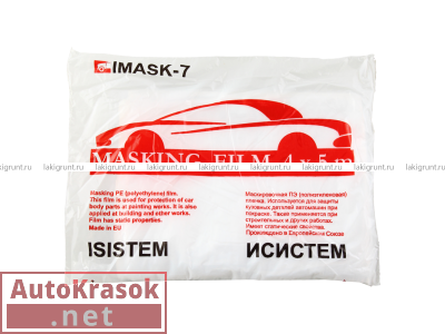 Тент защитный IMASK-7 (4м х 5м), IS-IM-7MKM-4M-5M, ISISTEM