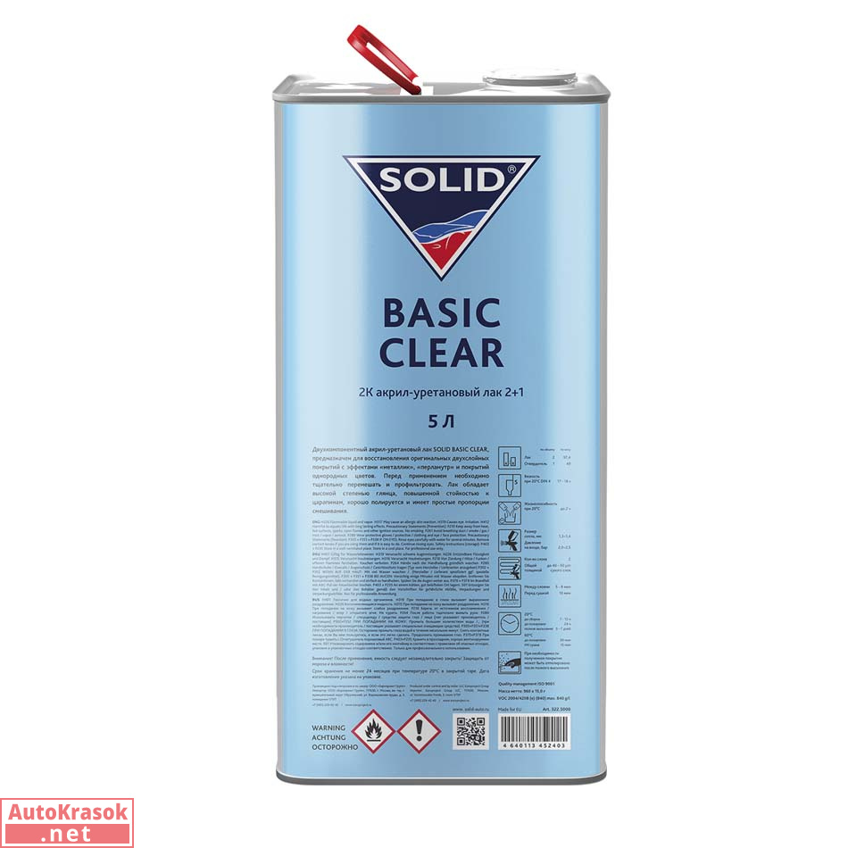 Лак акрил-уретановый 2+1, SOLID BASIC CLEAR, 5 л (отв. отдельно), SOLID