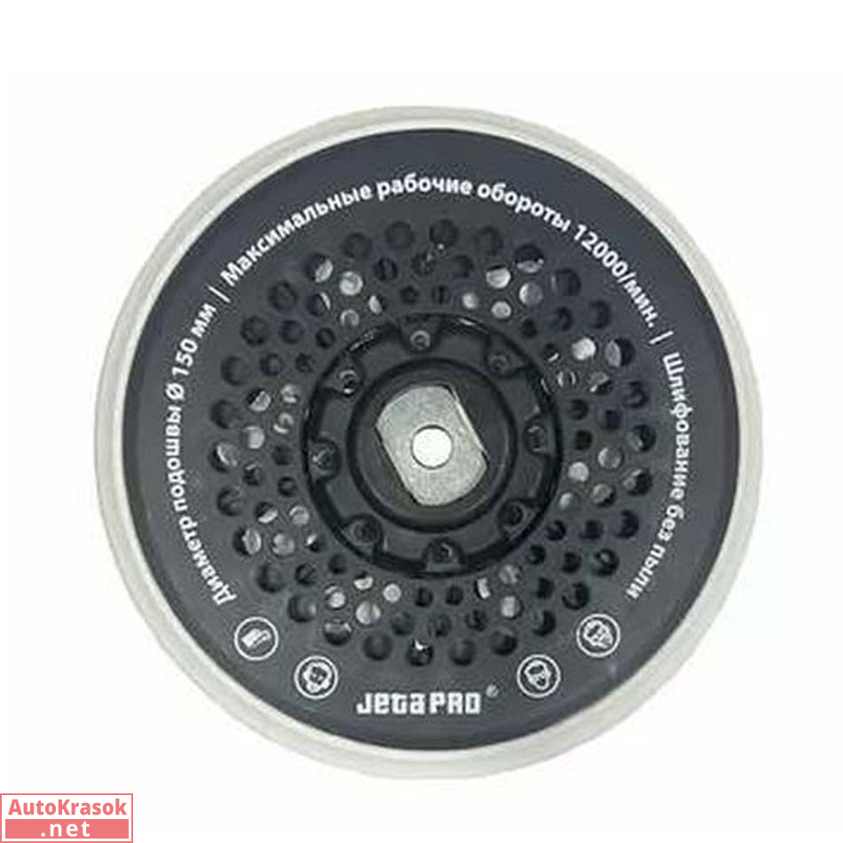 Шлифовальная подошва 150 мм для JETA PRO J2153-J2155-J1153-J1155, J21150029, Jeta Pro