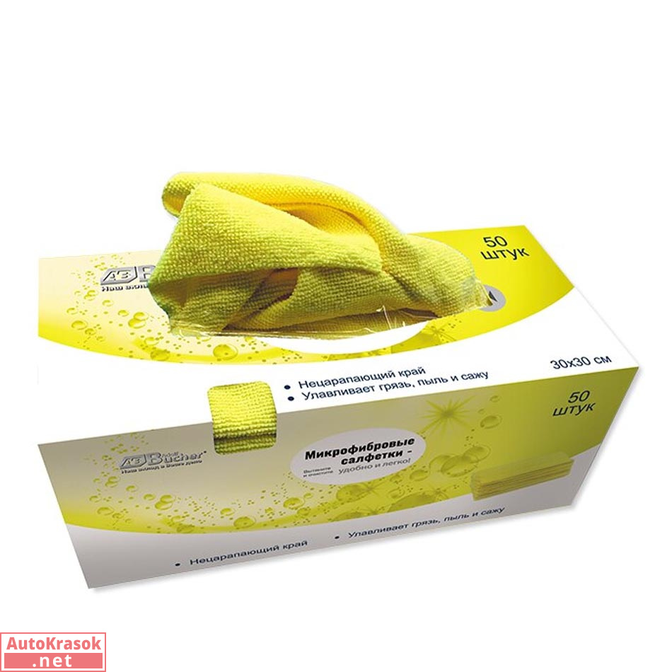 Салфетки из микрофибры Классик, 30*30см жёлтая, 200 гр, в упаковке 50 шт, 12.0077.50.Y, Adolf Bucher