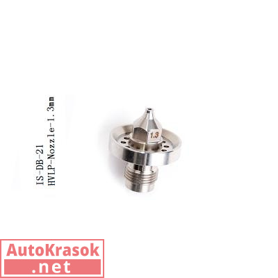 Дюза для краскопульта ISISTEM-DB-21 1,3мм, IS-DB-21-Nozzle 1,3mm, ISISTEM